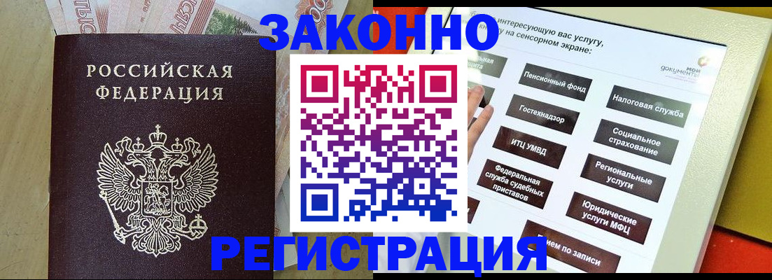 временная регистрация надежно в Прокопьевске